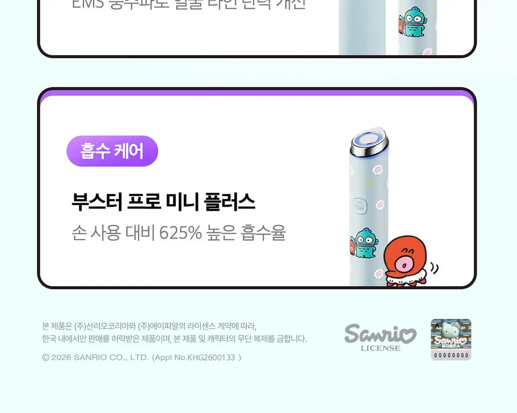 [7월 올영픽][한교동 장바구니백 증정] 메디큐브 에이지알 미니플러스 한교동 에디션/짱구 에디션/핑크/베이지 택 1 상세페이지 10